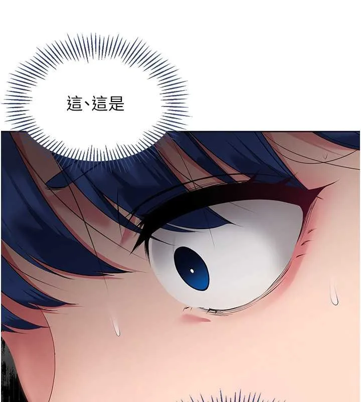 Set up!排球少女 第4话-帮我口，我就你