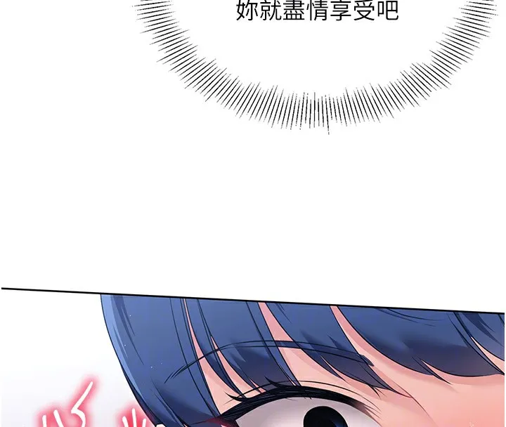 Set up!排球少女 第2话-我送的礼物还满意吗