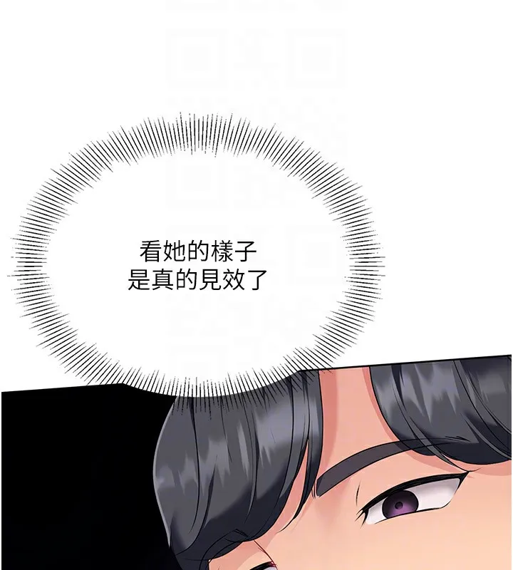 Set up!排球少女 第2话-我送的礼物还满意吗