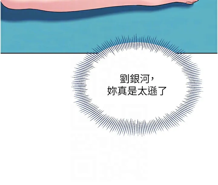 Set up!排球少女 第3话-让我看看你的真心