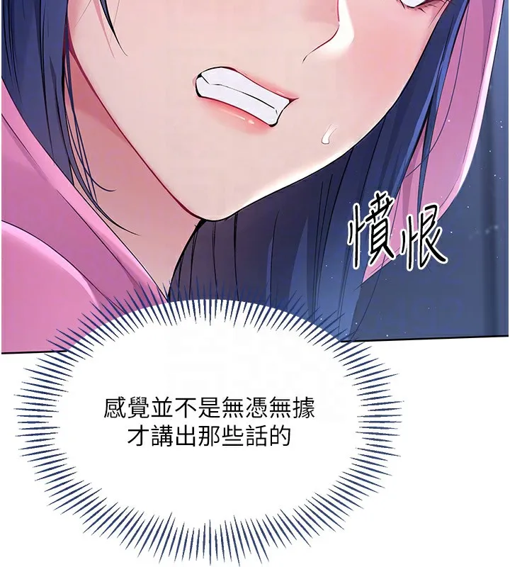 Set up!排球少女 第3话-让我看看你的真心