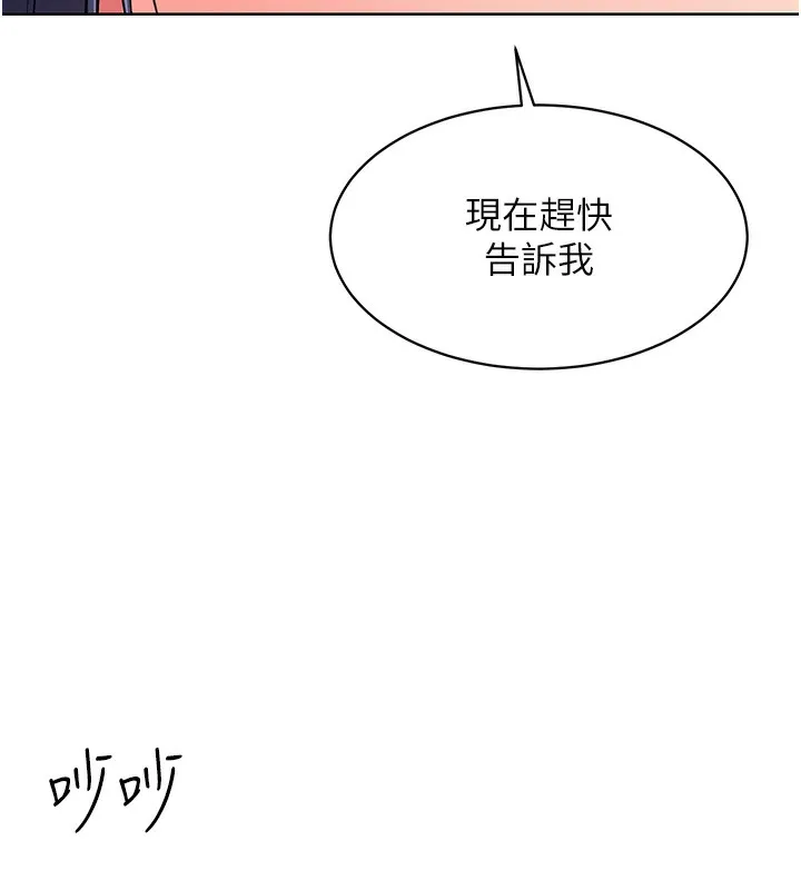 Set up!排球少女 第3话-让我看看你的真心