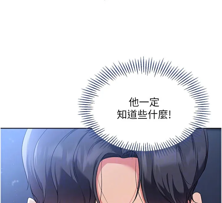 Set up!排球少女 第3话-让我看看你的真心
