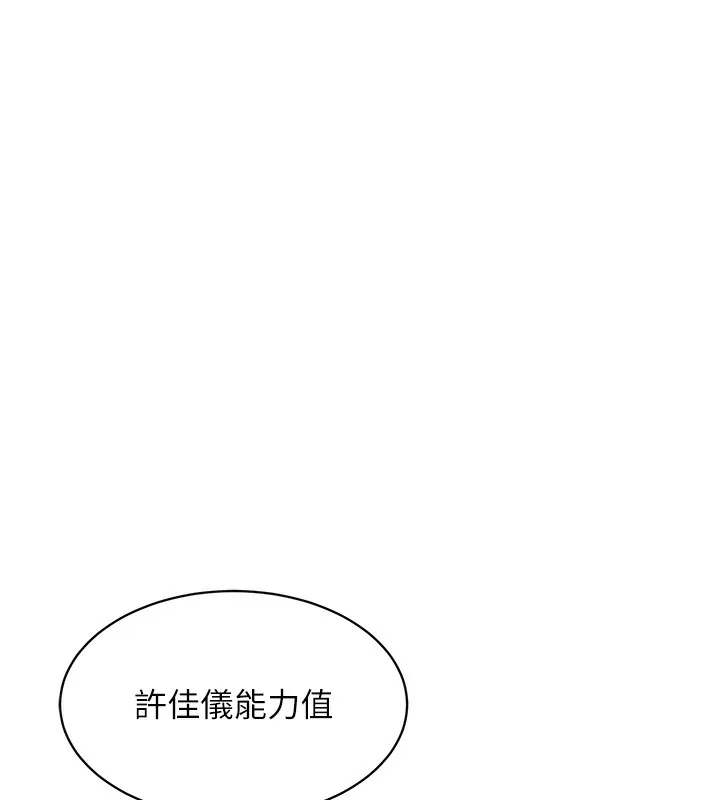 Set up!排球少女 第1话-尖酸刻薄的过气女排球员