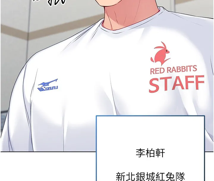 Set up!排球少女 第1话-尖酸刻薄的过气女排球员