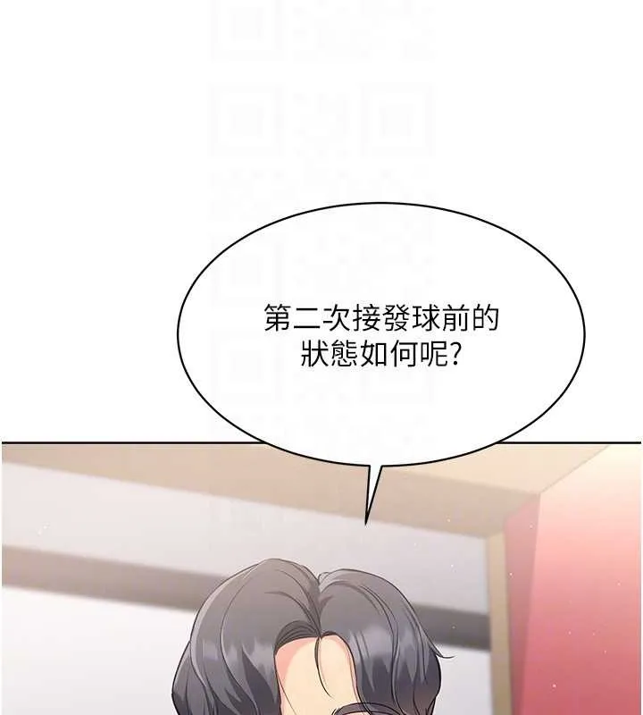 Set up!排球少女 第4话-帮我口，我就你