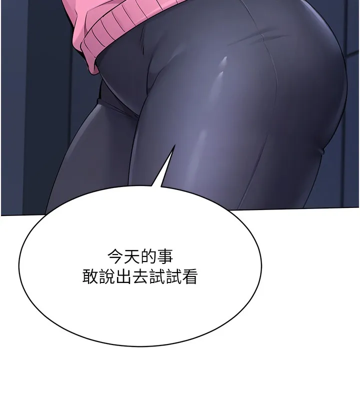 Set up!排球少女 第3话-让我看看你的真心