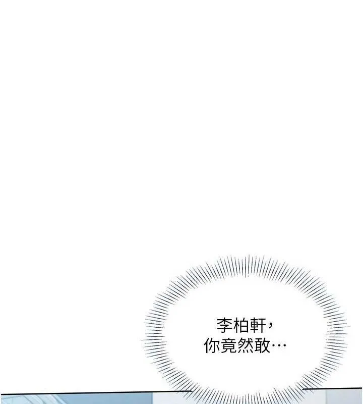 Set up!排球少女 第42话-泄欲工具带来的快感