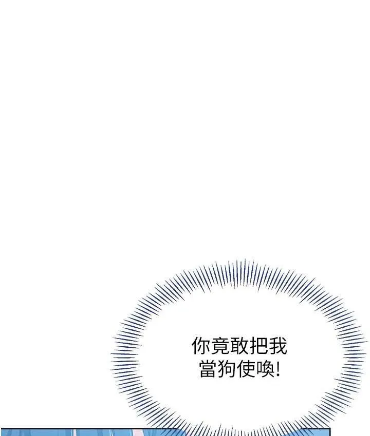 Set up!排球少女 第13话-刺激的内射惩罚