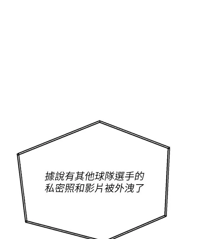 Set up!排球少女 第54话 乖宝宝的「特别奖励」