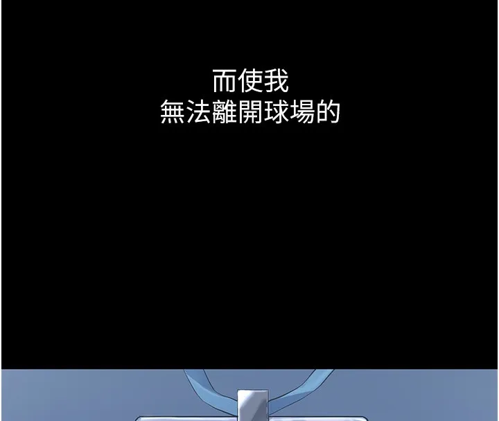 Set up!排球少女 第1话-尖酸刻薄的过气女排球员
