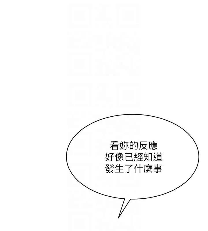 Set up!排球少女 第2话-我送的礼物还满意吗