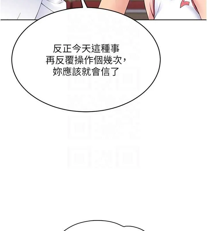 Set up!排球少女 第4话-帮我口，我就你