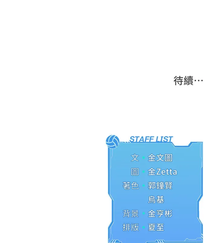 Set up!排球少女 第1话-尖酸刻薄的过气女排球员