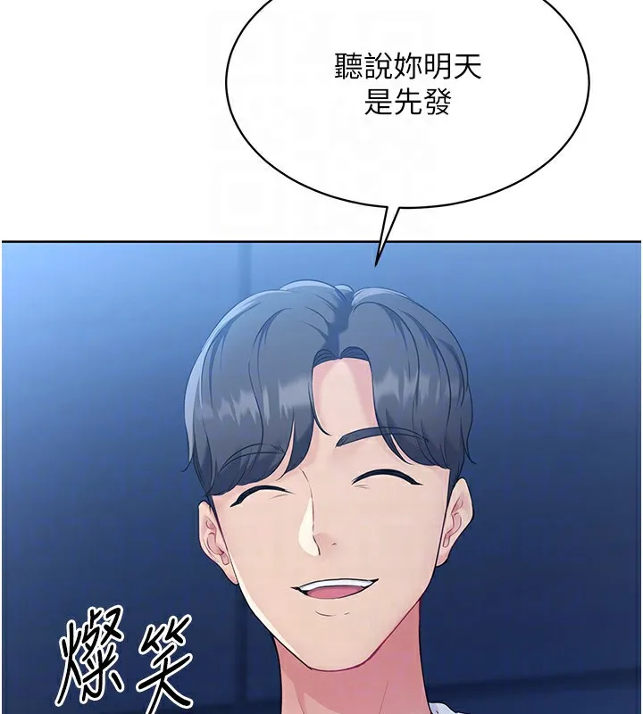 Set up!排球少女 第2话-我送的礼物还满意吗