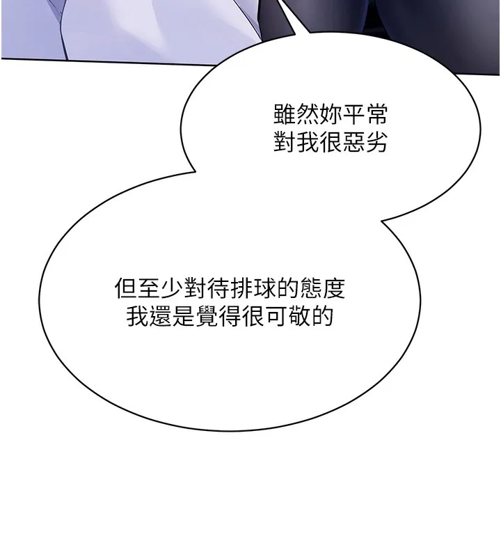 Set up!排球少女 第3话-让我看看你的真心