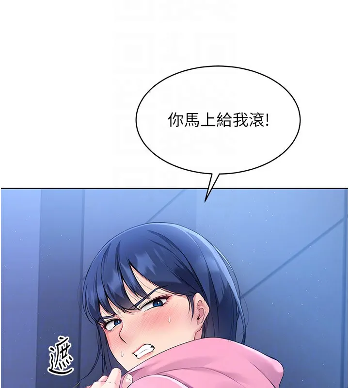 Set up!排球少女 第3话-让我看看你的真心