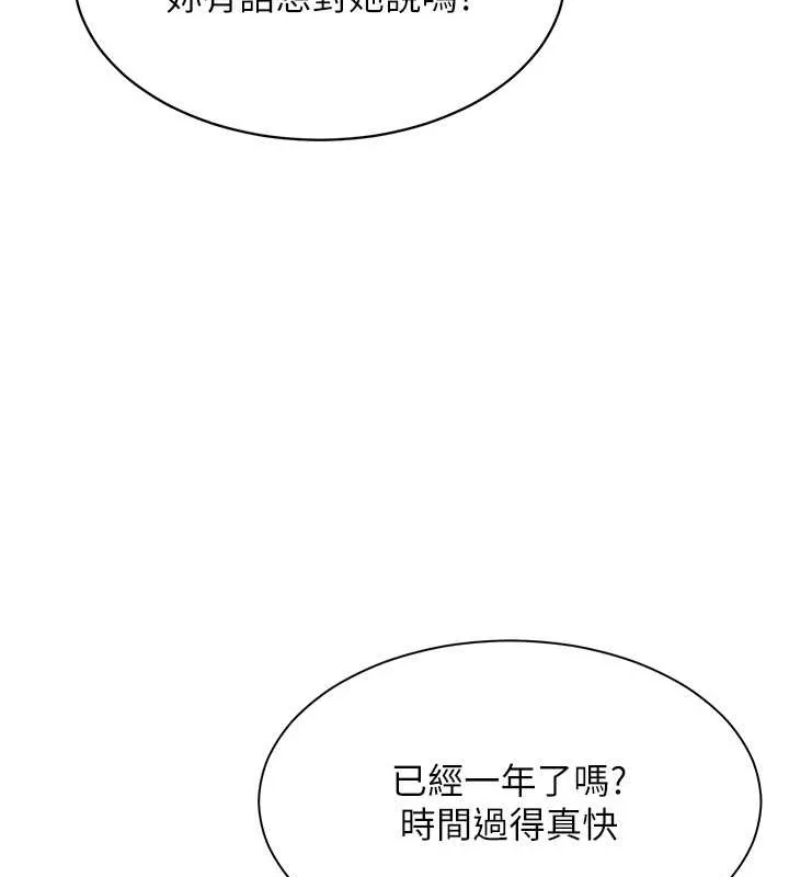 Set up!排球少女 第4话-帮我口，我就你