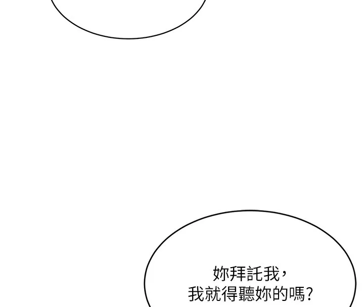 Set up!排球少女 第3话-让我看看你的真心