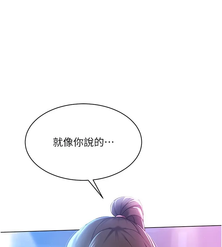Set up!排球少女 第17话-我来帮妳「放松」