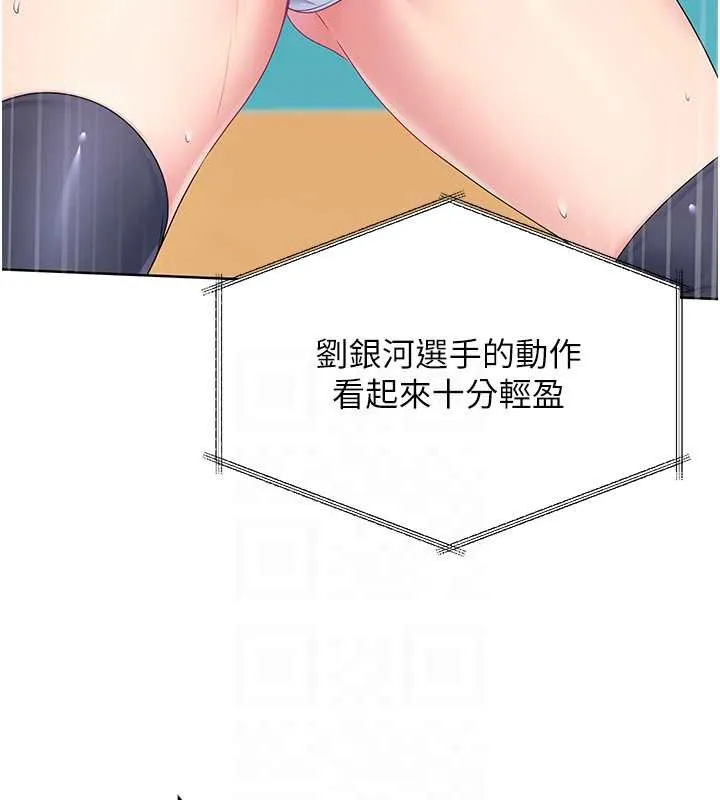 Set up!排球少女 第4话-帮我口，我就你