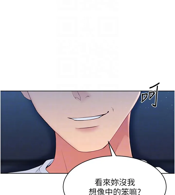Set up!排球少女 第2话-我送的礼物还满意吗
