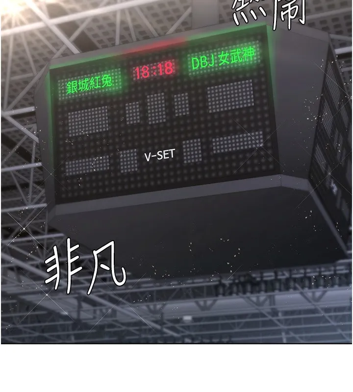 Set up!排球少女 第3话-让我看看你的真心