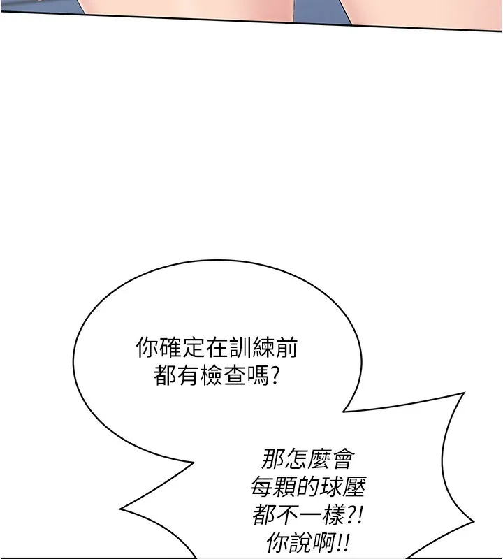Set up!排球少女 第1话-尖酸刻薄的过气女排球员