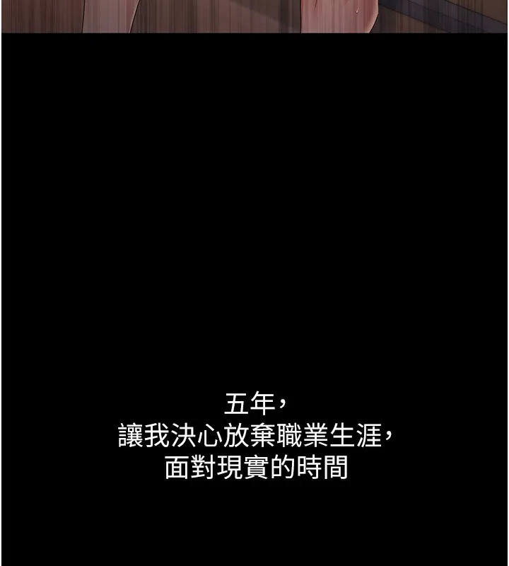 Set up!排球少女 第1话-尖酸刻薄的过气女排球员
