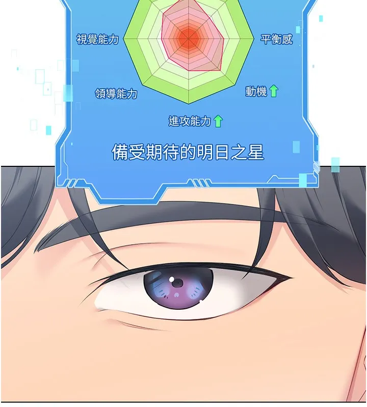 Set up!排球少女 第1话-尖酸刻薄的过气女排球员