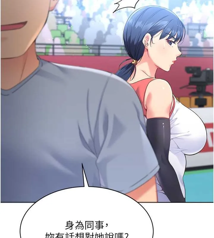 Set up!排球少女 第4话-帮我口，我就你