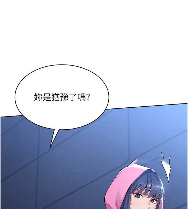 Set up!排球少女 第3话-让我看看你的真心