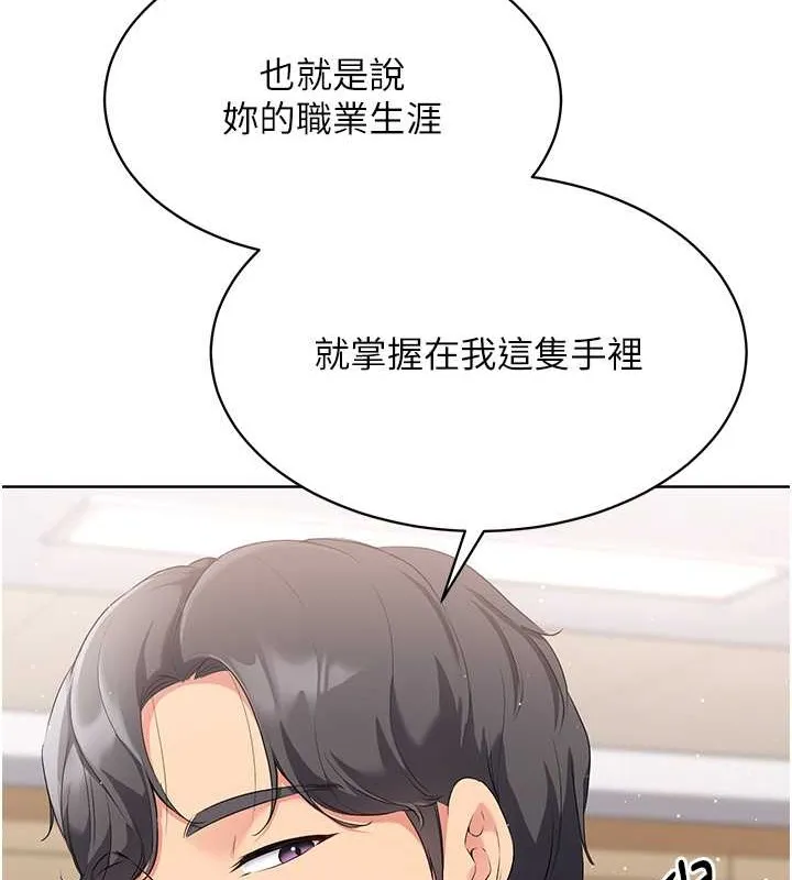 Set up!排球少女 第4话-帮我口，我就你