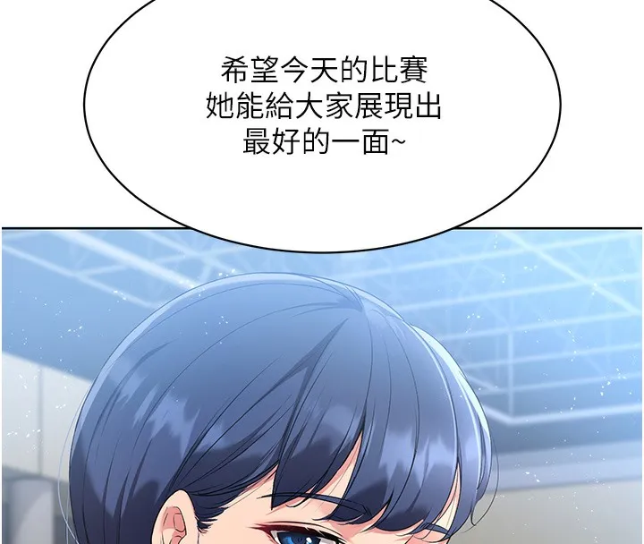 Set up!排球少女 第3话-让我看看你的真心