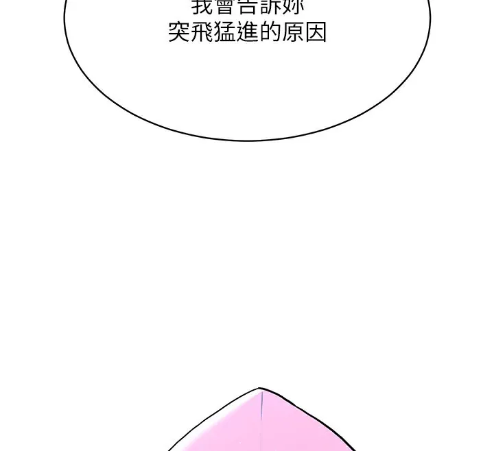 Set up!排球少女 第2话-我送的礼物还满意吗