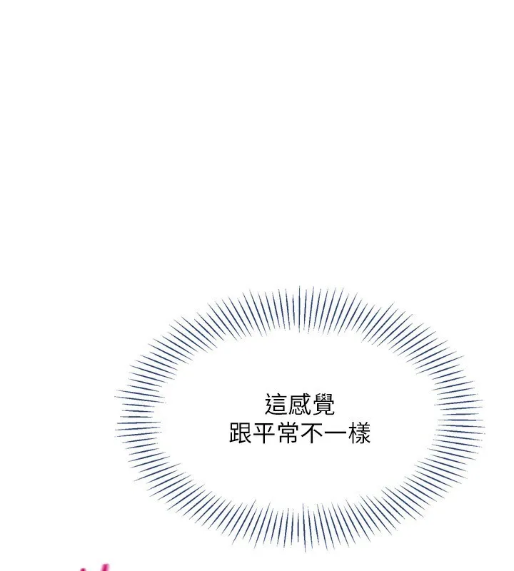 Set up!排球少女 第46话-我这样……有让你满意吗？