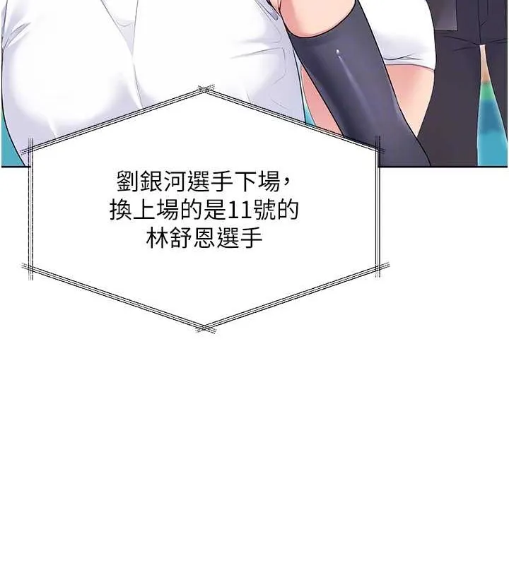 Set up!排球少女 第4话-帮我口，我就你