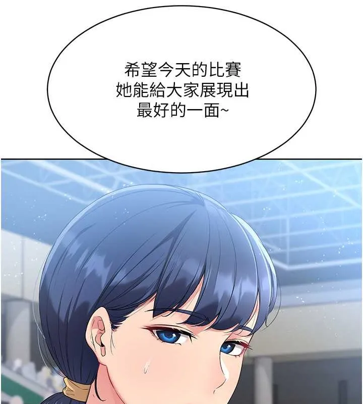 Set up!排球少女 第4话-帮我口，我就你