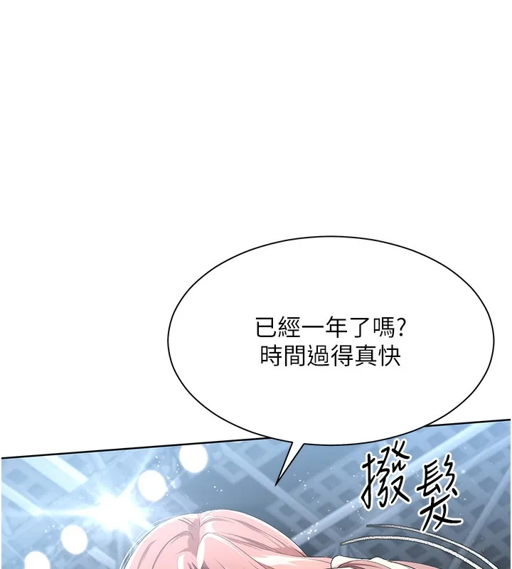 Set up!排球少女 第3话-让我看看你的真心