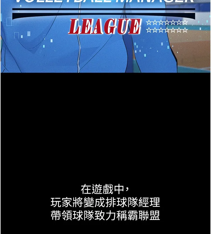 Set up!排球少女 第1话-尖酸刻薄的过气女排球员