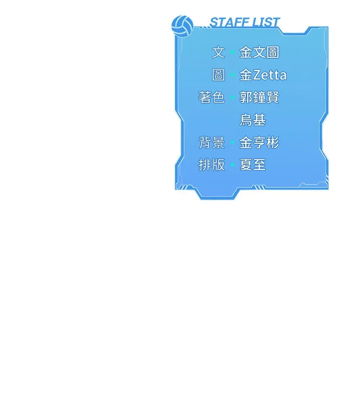 Set up!排球少女 第2话-我送的礼物还满意吗
