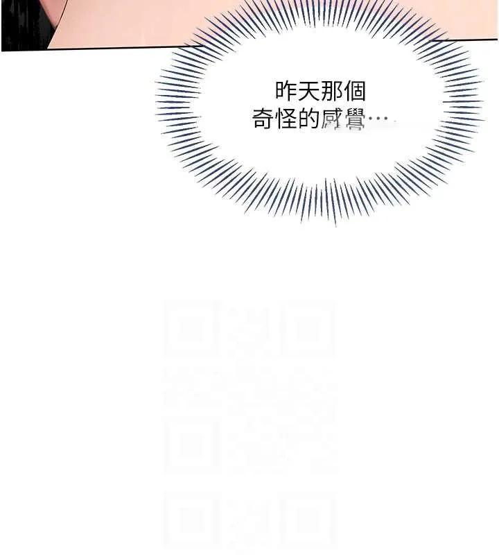 Set up!排球少女 第4话-帮我口，我就你