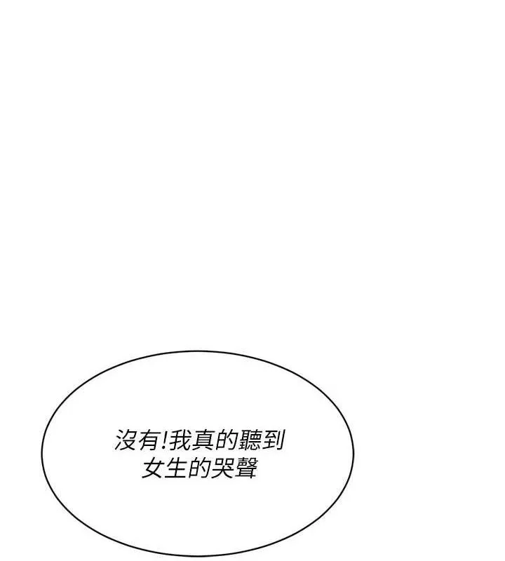 Set up!排球少女 第38话-我来帮妳「洗干净」