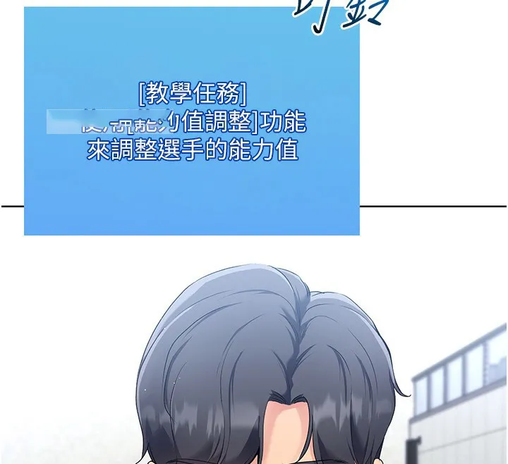 Set up!排球少女 第1话-尖酸刻薄的过气女排球员