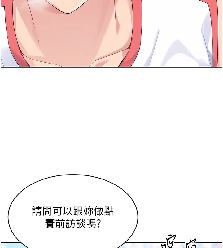 Set up!排球少女 第3话-让我看看你的真心