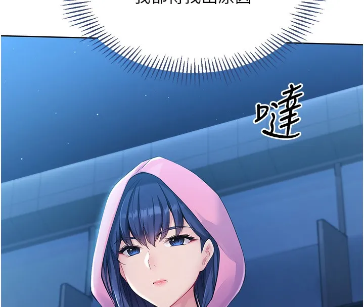 Set up!排球少女 第2话-我送的礼物还满意吗