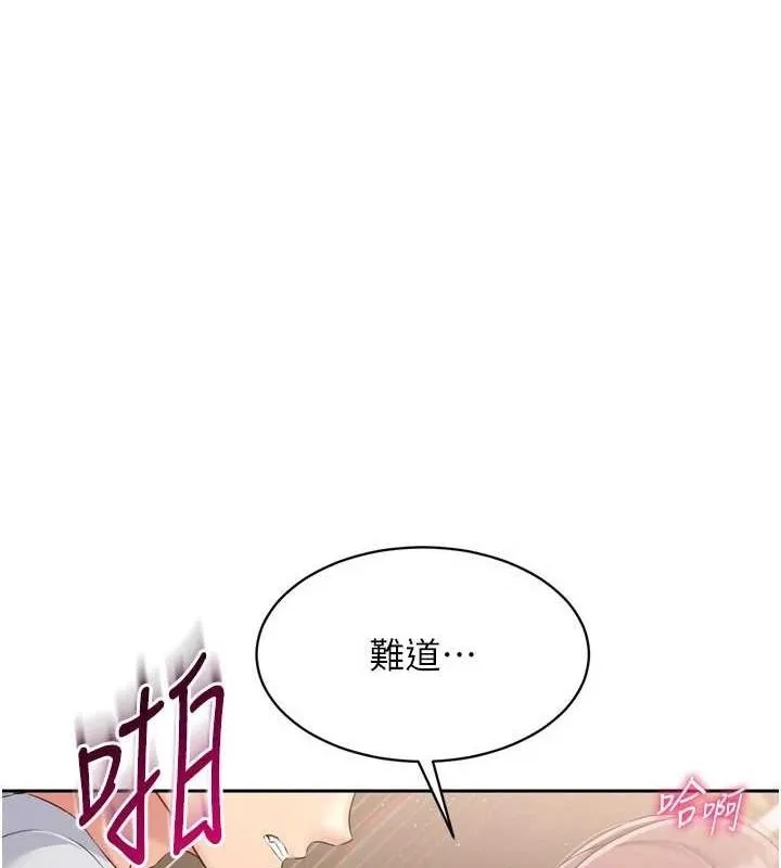 Set up!排球少女 第30话-用精液击溃她的自尊心