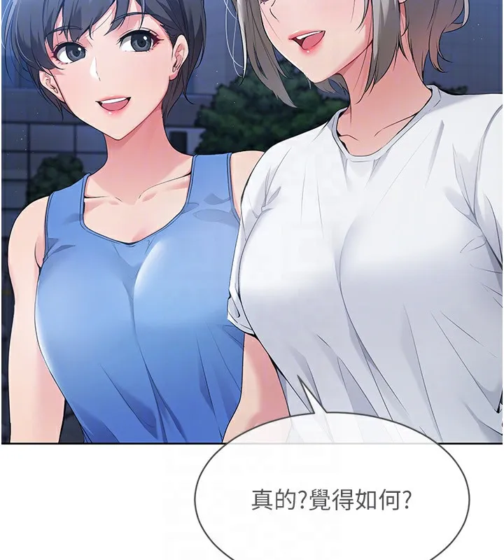 Set up!排球少女 第3话-让我看看你的真心