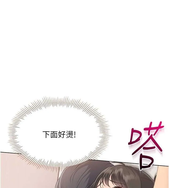 Set up!排球少女 第19话-禁止使用能力