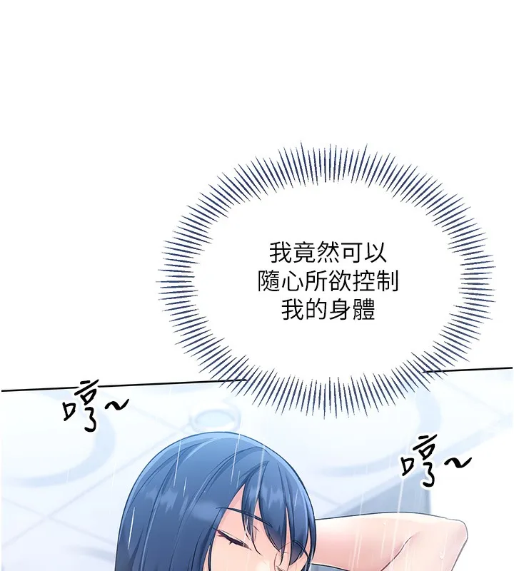 Set up!排球少女 第2话-我送的礼物还满意吗